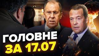 Окупанти ІСТЕРЯТЬ через БЛЕКАУТ Мєдвєдєва ПОНЕСЛО в релігію  Лаврова ЗГАНЬБИЛИ  Головне 17.07