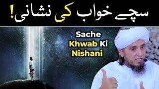 Konse Khwab Sache Hote Hai ?   Mufti Tariq Masood  @islamicspee6