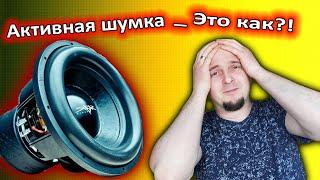 Активная шумоизоляция автомобиля - это как?