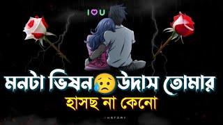 bangla shayari  notun premer shayari  sad love story shayari  premer sondo