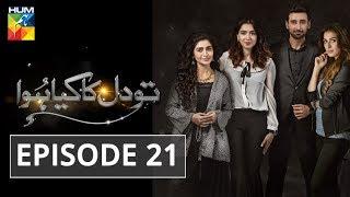 Tou Dil Ka Kia Hua Episode #21 HUM TV Drama