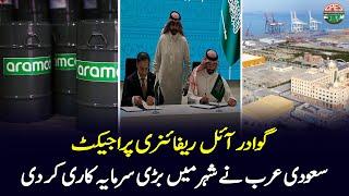 Gwadar Oil Refinery Enters CPEC Attracts Significant Investment  Gwadar CPEC