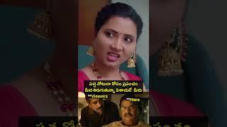 ప్రపంచం మీద తిరుగుతున్నా పిశాచులే  మీరు  FAMILY BANDI  Chill Stories #comedy #shorts #comedyshorts