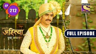 Punyashlok Ahilya Bai - A Soft-Spot For Gunoji - Ep 212 - Full Episode - 26th Oct 2021