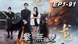 MULTI SUB【Qing Wushuang】#movieclips #drama#motivational