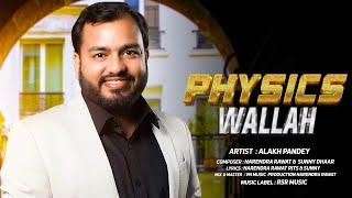 Physics Wallah  Alakh Pandey  @PhysicsWallah   new song 2023  RSR MUSIC