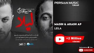 Masih & Arash Ap - Leila  مسیح و آرش ای پی - لیلا 