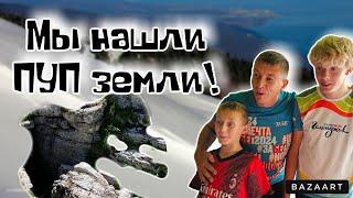 #Абхазия. Счастье НЕ за горами счастье В горах. Как снег на голову Пещера Веревкина. Папа с Юга
