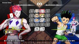 Hunter X Hunter Nen Impact - Character Select Screen