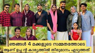 ഞങ്ങൾ 4 മക്കളുടെ സമ്മതത്തോടെ ആണ് ഉപ്പ ന്റ കാര്യത്തിൽ തീരുമാനം എടുത്തത്..Kunjan pandikkad