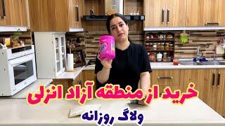 خرید و گشتن تو منظقه آزاد انزلی، آنباکس هدیه و ولاگ روزانه