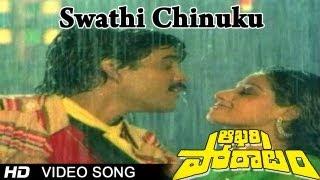 Aakhari Poratam Movie  Swathi Chinuku Video Song  Nagarjuna Sridevi Suhasini