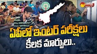 AP Intermediate Exams Time Table and Schedule  AP Inter Exams @SakshiTV