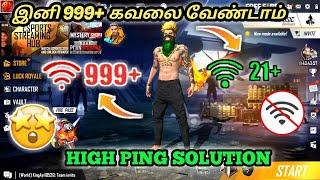 High ping problem solved{very easy trick}..on free fire in tamilTGW