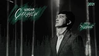 Serdar Çaryýew - Aýgözel  Official Audio Bu gije albom 2021ý