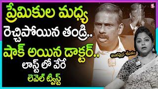 Andamaina Jeevitham Latest Full Episode  Best Moral Video  Dr Kalyan Chakravarthy  SumanTV