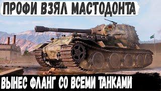 VK 72.01 K ● Вынес в одиночку фланг Вот на что способен этот альфа-тяж 10 уровня в бою