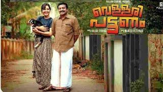 Vellari Pattanam Malayalam Full Movie 2024 HD  Manju Warrier  Saubin Shahir  New Malayalam Hit 