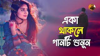 বুকের ব্যাথা কেউ বোঝেনা সুখের বদল দুঃখ কেনা  Vabna Pata 2  ভাবনা পাতা ২  Dewan Joshim  Song 2023