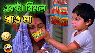একটা বিমল খাও মা  New Madlipz Soham Comedy Video Bengali   Desipola