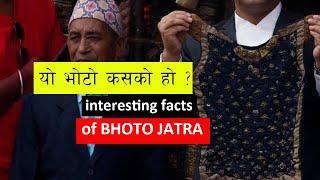 BHOTO JATRA  INNER NEPAL  RATO MACHINDRA NATH  भोटो जात्राको कथा  STORIES OF NEPAL  FESTIVALS