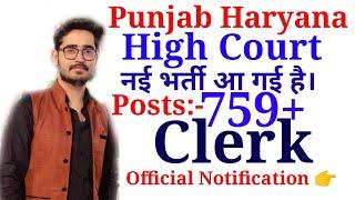 Punjab Haryana High Court Clerk 759 Posts Official Notification Out Special Education