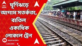 Howrah Train Cancel কাল হাওড়া থেকে ৯টি দূরপাল্লার ট্রেন বাতিল ব্যান্ডেল শাখায় ৯টি ট্রেন বাতিল