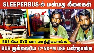 Sleeper Bus-ல் நடக்கும் அட்டூழியம் - Bus-லயே Dress-ஸை கழட்டிட்டு.. Lodge-ஆ மாத்திட்டாங்க