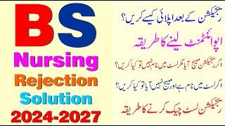 How To Remove Rejection BS Nursing Admissions 2024  BS Nursing Admission Rejection Apply  BSN 2024