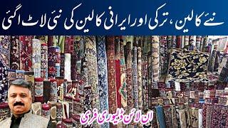 Wholesale Qaleen Market In Pakistan Irani Turkish & Afghani Carpet Prices  New Kalin Landa Bazar