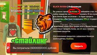 КУПИЛ ЛУЧШИЙ БИЗНЕС на БЛЕК РАША? СЛОВИЛ СТАЙЛИНГ ЦЕНТР BLACK RUSSIA