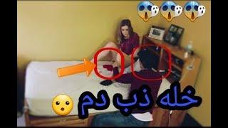 شوف هاذ الولد شسوه للبنيه طلع منه دم؟؟؟