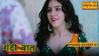 बिना कपडे पहनने वाली प्रथा का राज़  कूटनीति  Season 2   Episode 04   Part 01