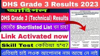 DHS Assam Result 2023 – Grade III Technical Written Test Result  DME Grade 3 Results DHS Results