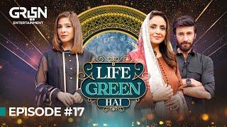 Ayesha Omar In Life Green Hai  Nadia Khan  Aijaz Aslam  17th Ramzan l Ramzan Transmission 2024