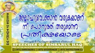 islamic speech in malayalam New 2016