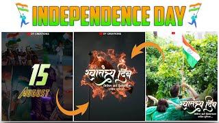 Independence Day Special Video Editing In Alight Motion    15 August Video Editing   .