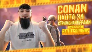 ОХОТА ЗА СТРИМ СНАЙПЕРОВ  ТОЛЬКО ДАЙТЕ ЗНАТЬ ГДЕ ВЫ НАХОДИТЕСЬ  PRO M2 2022.PUBG MOBILE