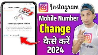 Instagram Par Mobile Number Kaise Change Kare  How To Change Instagram Mobile Number 2024