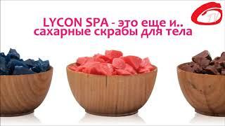 澳洲萊康介紹影片 LYCON