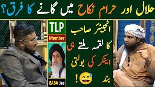 Halal Aur Haram Nikah Mein GanayKa Farq? By Engineer Muhammad Ali Mirza TLP Member Latest interview