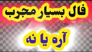 ژوپیتر تاروت - پاسخ بسیار دقیق و شوکه کننده روی ۳ نیت مهم شما  بنویس  همسو میشوم با تاروت