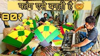 How big kite is made  पतंग कैसे बनती है  kite market 2024  @Sezuvlogs