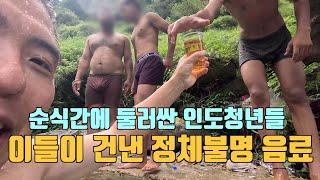 인도사람이 건내는 음료수를 덥석 마시면 안되는 이유  맥그로드간즈여행