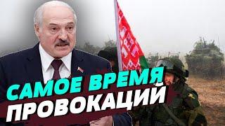 12 тысяч военных разбросаны по территории Беларуси и возможны провокации — Франак Вячорка