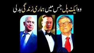 Clicking Moments of- World Successful persons  How they become RICH