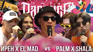 ИРЕН х EL MAD vs PALMDROPOV x SHALA  КУБОК МЦ LEGACY - РЕАКЦИЯ ПАЧУКИ + БАТТЛОВЫЙ АУКЦИОН