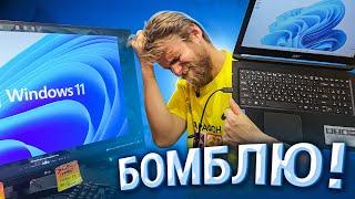 Windows 11 ОТСТОЙ 