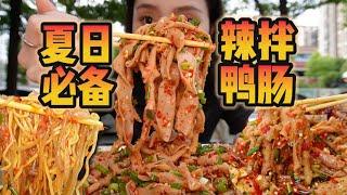 Dried chili pepper mixed with duck intestines Very spicy and satisfying Huge portion