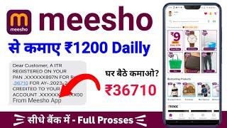 meesho se paise kaise kamaye 2024  meesho app se paise kaise kamaye